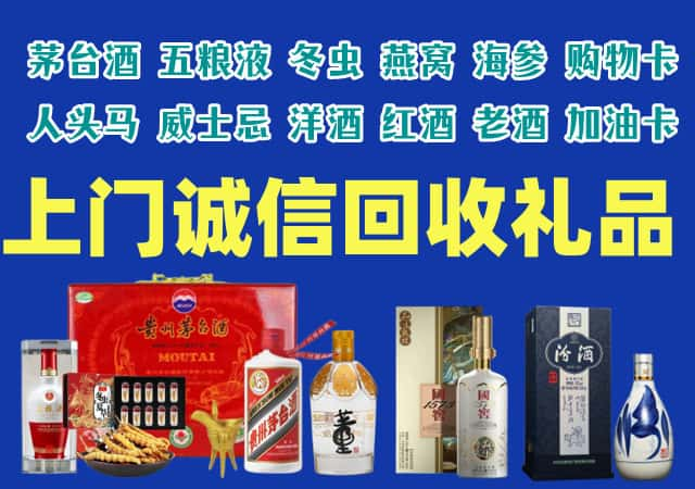 卡若区烟酒回收店